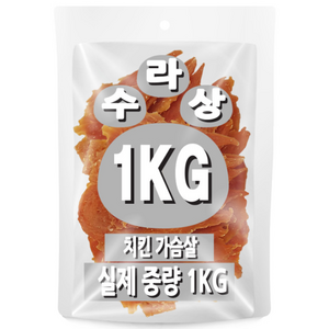 아이핏코리아 강아지 수라상 건조간식, 닭가슴살, 1kg, 1개 골드박스 특가