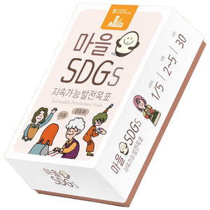 SDGs 보드게임 마을 활동형 교육 교구 진로인성환경 수업, 1개
