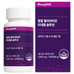 보니웰 종합 멀티 비타민 미네랄 솔루션, 1박스, 90정