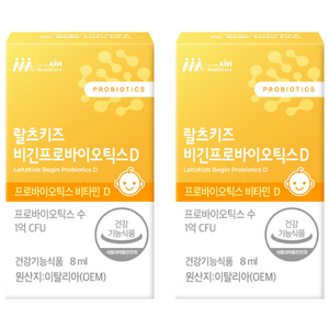 랄츠키즈 비긴프로바이오틱스D 액상 아기 유산균, 2개, 8ml