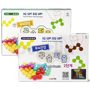 [퍼즐리아 기획상품] 두뇌건강 구슬퍼즐 1단계&2단계 묶음세트 (추천대상 : 유아 유치 초등 노인), 1개