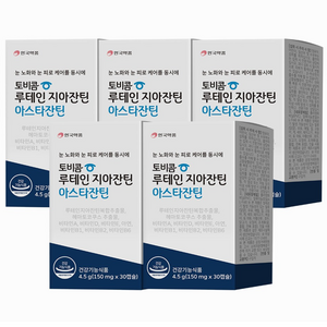 안국약품 토비콤 루테인 지아잔틴 아스타잔틴, 30정, 5박스
