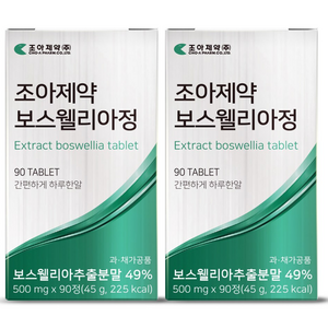 조아제약 보스웰리아정, 90정, 2개