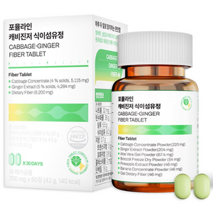 포뮬라인 캐비진저 식이섬유정 양배추 생강 영양제 보충제, 1박스, 60정