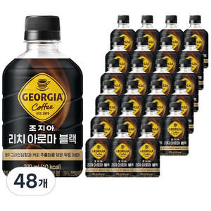 조지아 리치 아로마 블랙 커피, 270ml, 48개