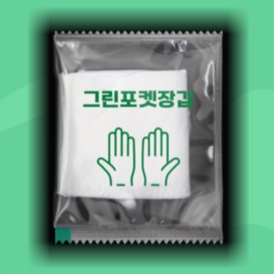그린 포켓 장갑 개별 포장 포켓 일회용 비닐 위생 장갑 배달용품 위생용품 [식품위생안전인증], 200개, 2개