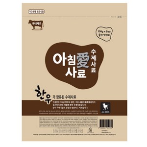 아침애사료 한우로 만든 잘먹는 가수분해원료 소프트사료, 소, 800g, 1개