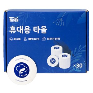 FASEN 휴대용 압축 수건 여행 헬스 등산 캠핑 스포츠 타올 식물섬유 먼지없는 일회용 수건 80X40, 1개, 30개