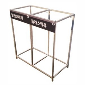 재활용 철제 마대걸이 분리수거대 쓰레기 분리수거함 아파트 분리수거 대용량 공사현장 실외용 100L 2구