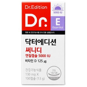 닥터에디션 연질 캡슐 5000IU, 100정, 1개
