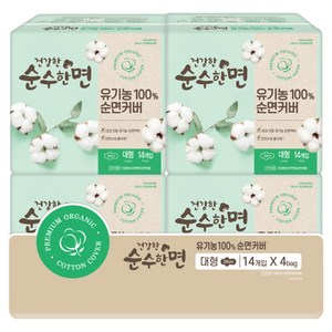 순수한면 건강 생리대 날개형, 대형, 14개입, 4개