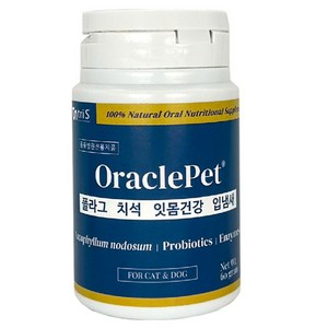 오라클펫 강아지 고양이 구강영양제 치석방지 플라그제거 입냄새완화 잇몸염증예방 치주염예방 구내염예방 뿌려먹는 가루치약 노도섬 구강유산균, 1개, 60g