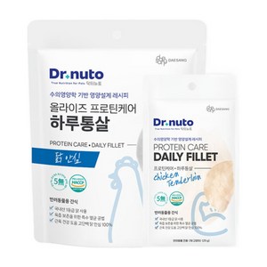 닥터뉴토 강아지 고양이 통살 간식 (100% 국내산 순살), 20개, 25g, 닭안심