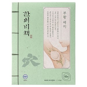 한의비책 부황패치 겨드랑이 독소패치 림프순환관리, 1개, 10개입