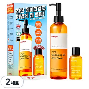 마녀공장 퓨어 클렌징 오일 딥 클린 250ml + 55ml 2종세트, 2세트