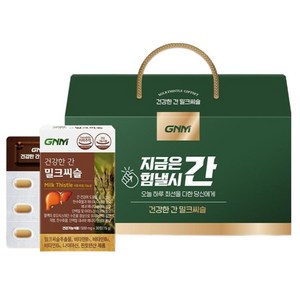 GNM 건강한 간 밀크씨슬, 5박스, 30정