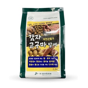 감자비료 미량요소비료 /고구마비료 미량요소/ 감자밭에 2.2kg 100평용, 1개