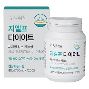 큐시락토 지엘프 GLP 복합 다이어트 가르시니아 갈락토스 체지방 감소 서울대 교수팀 개발, 1개, 120정