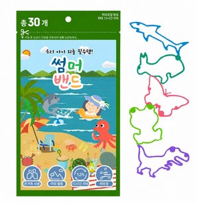 헬릭스케어 여름밴드 썸머팔찌 썸머밴드, 혼합, 30개