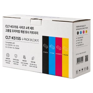 메가 토너 삼성 호환 CLT-K515S 4색 1세트 재생 SL-C565 FW 515 W, 1개, CLT-515S 4색 1세트