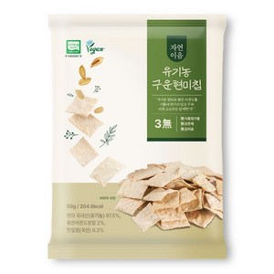 자연이음 유기농 구운 아몬드 현미칩 비건 당뇨식 무설탕, 1개, 50g