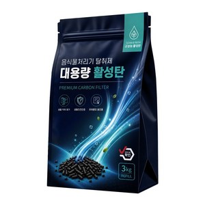 음식물 처리기 활성탄 필터 호환 탈취제 대용량 리필 교체용 쿠쿠 미닉스 쉘퍼 스마트카라 아이닉 보랄, 3KG, 1팩