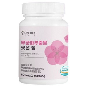 참신한하루 무궁 화 추출물 핏 온 정 식약청인증 HACCP시설제조 정품, 1박스, 60회분