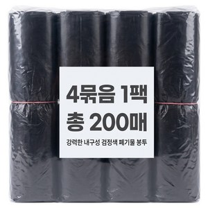튼튼한 다용도 쓰레기봉투(50매 x 4팩), 200개, 20L
