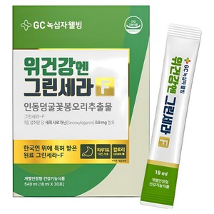 GC녹십자웰빙 위건강엔 그린세라F 30p, 540ml, 4개