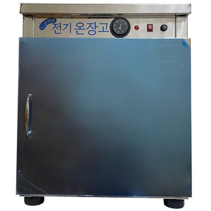크로바 온장고 전기온장고 밥 보온고 사이즈선택, 50인분, KR-005