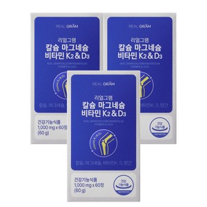 리얼그램 해조칼슘300 마그네슘150 비타민K2 MK7 비타민D 망간 뼈건강영양제, 3개, 60정