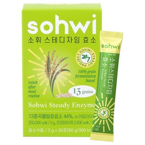 소휘 스테디자임 소화 효소 통곡물 저분자 발효 임산부 무첨가 효소제, 90g, 1박스