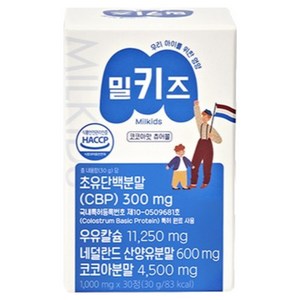 밀키즈 어린이 청소년 칼슘 마그네슘 비타민D 성장기, 6박스, 30정