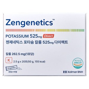 [붓기파우더]젠제네틱스 포타슘 칼륨 525mg 다이렉트, 2박스, 50g