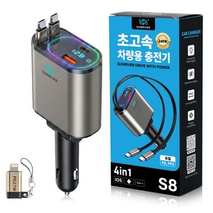 SUNRIVER 차량용 초고속 충전기 3세대 시리즈, 릴케이블C타입2개+애플잰더+USB+PD, 신형3세대 터치 스위치