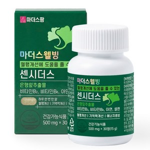 [마더스팜] 센시더스 혈액순환 혈행 기억력 개선 도움 (약1달분), 1개, 30정
