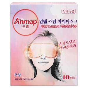 옵티머스 국내생산 안맵 온열 안대 스팀 아이마스크 눈찜질팩, 2박스, 10매