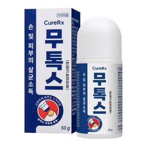 무톡스 의약외품 문제성 발톱 손톱 발가락 발바닥 케어 앰플 스틱, 1개, 50g