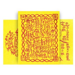 대광법사 명품수제 특수 부적 매매 합격 승진 건강 질병 이사 영업 나비부적, 15번 숫나비부, 1개