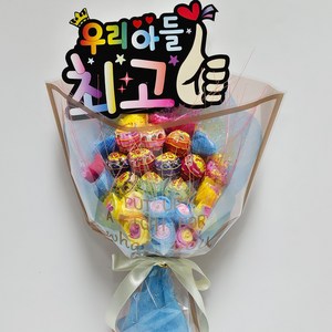 안산 플라워마트 농심정품 츄파춥스 10개 사탕꽃다발, 아들피켓