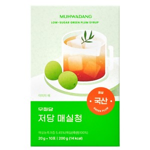 무화당 저당 매실청 100% 국산 매실, 1박스, 10개입, 20g