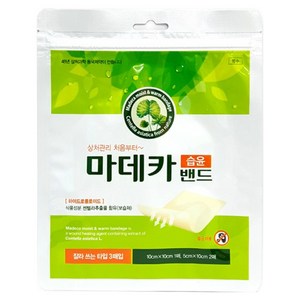 동국제약 마데카 습윤 밴드 잘라 쓰는 타입, 2세트