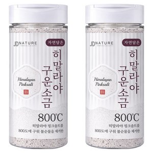 자연담은 히말라야 구운소금 핑크솔트, 2개, 250g