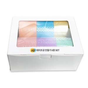 혼자 놀기 끝판왕! 테이프로 공 만들기 6개세트 (feat. 꿀잼보장), 6CM 6개 컬러, 1세트