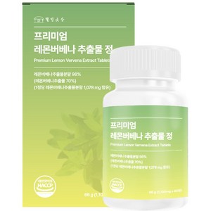 웰빙곳간 프리미엄 레몬버베나 추출물 정, 2개, 60정