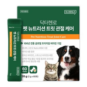[수의사 개발] 닥터헨로 펫 뉴트리션 트릿 관절 케어 60포 강아지 고양이 뼈 건강 슬개골 탈구, 60회분, 뼈/관절강화, 1개