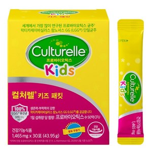 컬처렐 유산균 키즈패킷 30p, 45g, 1개