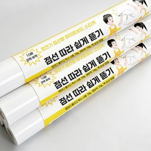 시스슈 점선컷 정전식 화이트보드 스티커 무접착 벽손상없음 지우기 가능 유아낙서 사무 교육용 벽시트, 순백색