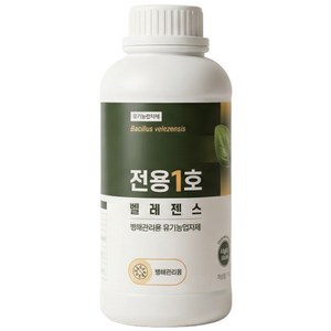 전용1호 벨레젠스 유기농업자재 고추탄저병 무름병 점무늬낙엽병 흰가루병 깨씨무늬병 세균점무늬병 바이오코인, 1개, 1L