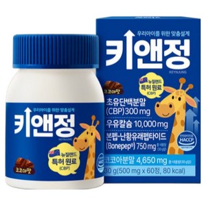 [본사정품] 올트루 키앤정 프리미엄 초유 단백 우유칼슘 키앤그로우업, 1개, 60정